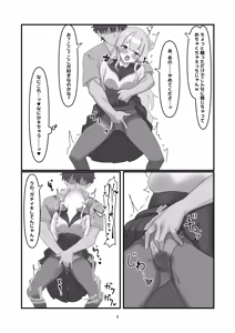 Page 7 of Mimori to Irekawatte Ecchi suru Hanashi - preview thumbnail