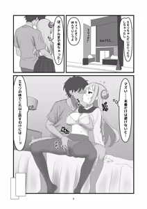 Page 8 of Mimori to Irekawatte Ecchi suru Hanashi - preview thumbnail