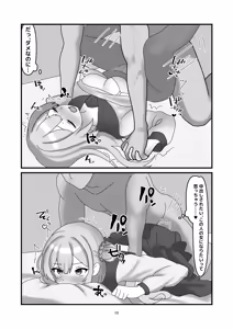 Page 9 of Mimori to Irekawatte Ecchi suru Hanashi - preview thumbnail