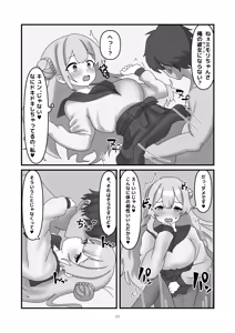 Page 10 of Mimori to Irekawatte Ecchi suru Hanashi - preview thumbnail