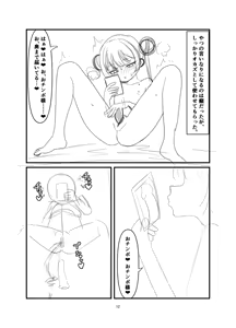 Page 11 of Kuroda -Koukishin no Hate- - preview thumbnail