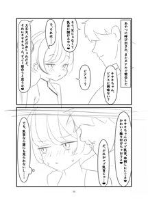 Page 12 of Kuroda -Koukishin no Hate- - preview thumbnail