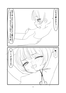 Page 13 of Kuroda -Koukishin no Hate- - preview thumbnail