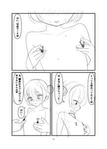 Page 14 of Kuroda -Koukishin no Hate- - preview thumbnail