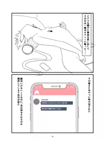 Page 15 of Kuroda -Koukishin no Hate- - preview thumbnail