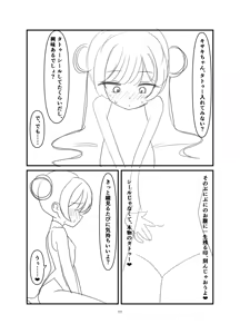 Page 16 of Kuroda -Koukishin no Hate- - preview thumbnail