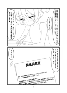 Page 17 of Kuroda -Koukishin no Hate- - preview thumbnail