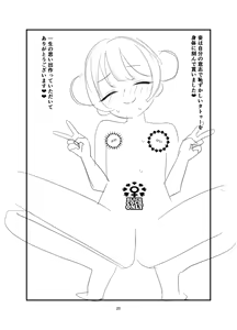 Page 19 of Kuroda -Koukishin no Hate- - preview thumbnail
