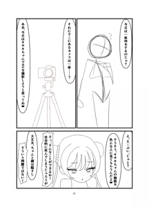 Page 20 of Kuroda -Koukishin no Hate- - preview thumbnail