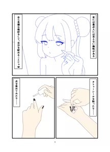 Page 2 of Kuroda -Koukishin no Hate- - preview thumbnail