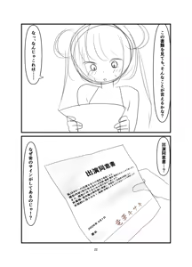 Page 21 of Kuroda -Koukishin no Hate- - preview thumbnail