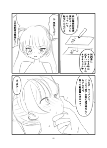 Page 22 of Kuroda -Koukishin no Hate- - preview thumbnail