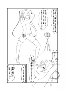 Page 24 of Kuroda -Koukishin no Hate- - preview thumbnail