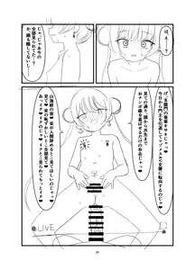 Page 25 of Kuroda -Koukishin no Hate- - preview thumbnail