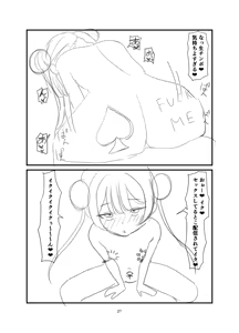 Page 26 of Kuroda -Koukishin no Hate- - preview thumbnail