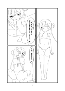 Page 4 of Kuroda -Koukishin no Hate- - preview thumbnail