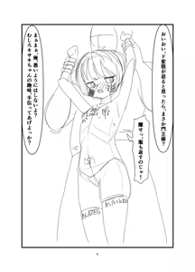 Page 5 of Kuroda -Koukishin no Hate- - preview thumbnail