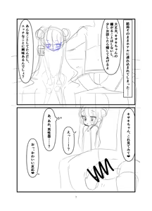 Page 6 of Kuroda -Koukishin no Hate- - preview thumbnail