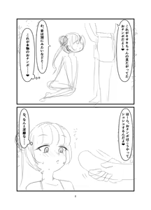 Page 7 of Kuroda -Koukishin no Hate- - preview thumbnail