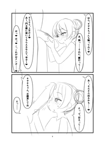 Page 8 of Kuroda -Koukishin no Hate- - preview thumbnail