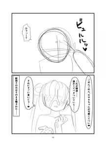 Page 9 of Kuroda -Koukishin no Hate- - preview thumbnail
