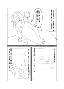 Page 10 of Kuroda -Koukishin no Hate- - preview thumbnail
