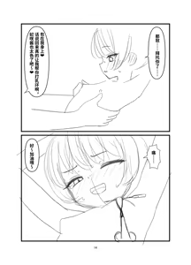 Page 13 of Kuroda -Koukishin no Hate- | 黒堕 -好奇的终点- - preview thumbnail