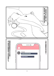 Page 15 of Kuroda -Koukishin no Hate- | 黒堕 -好奇的终点- - preview thumbnail
