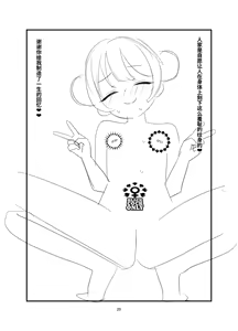 Page 19 of Kuroda -Koukishin no Hate- | 黒堕 -好奇的终点- - preview thumbnail