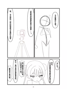 Page 20 of Kuroda -Koukishin no Hate- | 黒堕 -好奇的终点- - preview thumbnail