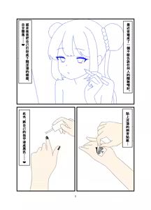 Page 2 of Kuroda -Koukishin no Hate- | 黒堕 -好奇的终点- - preview thumbnail