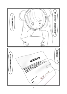 Page 21 of Kuroda -Koukishin no Hate- | 黒堕 -好奇的终点- - preview thumbnail