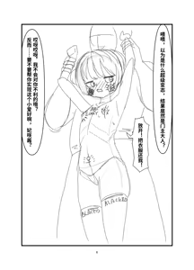 Page 5 of Kuroda -Koukishin no Hate- | 黒堕 -好奇的终点- - preview thumbnail