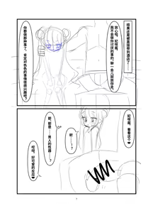 Page 6 of Kuroda -Koukishin no Hate- | 黒堕 -好奇的终点- - preview thumbnail