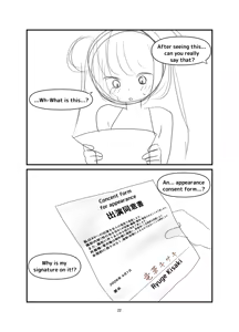 Page 21 of Kuroda -Koukishin no Hate- | Black Fall -The Abyss of Curiosity- - preview thumbnail