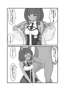 Page 2 of Titi Manga - preview thumbnail