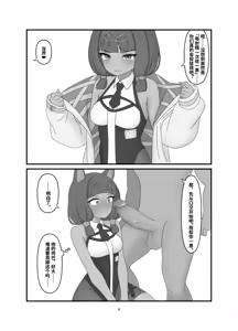 Page 2 of Titi Manga - preview thumbnail