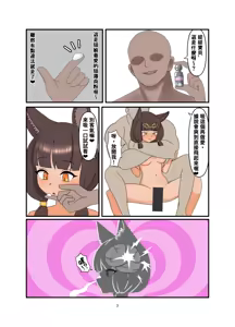Page 9 of Titi Manga - preview thumbnail