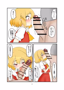 Page 11 of Iede Shita Flan-chan to Love Love Ecchi suru Hon - preview thumbnail