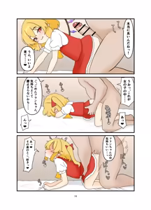 Page 13 of Iede Shita Flan-chan to Love Love Ecchi suru Hon - preview thumbnail