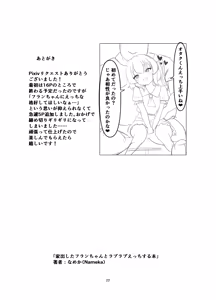 Page 21 of Iede Shita Flan-chan to Love Love Ecchi suru Hon - preview thumbnail
