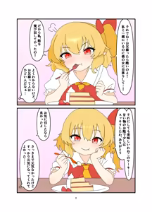 Page 7 of Iede Shita Flan-chan to Love Love Ecchi suru Hon - preview thumbnail