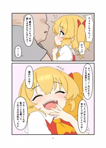 Page 8 of Iede Shita Flan-chan to Love Love Ecchi suru Hon - preview thumbnail