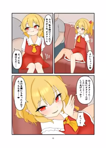 Page 9 of Iede Shita Flan-chan to Love Love Ecchi suru Hon - preview thumbnail