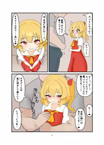 Page 10 of Iede Shita Flan-chan to Love Love Ecchi suru Hon - preview thumbnail