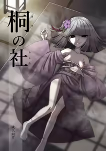 Kiri no Yashiro - hentai manga cover image