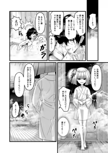 Page 11 of Kiri no Yashiro - preview thumbnail