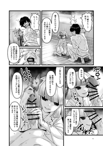 Page 13 of Kiri no Yashiro - preview thumbnail