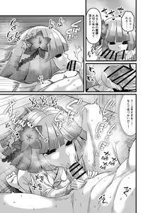 Page 14 of Kiri no Yashiro - preview thumbnail