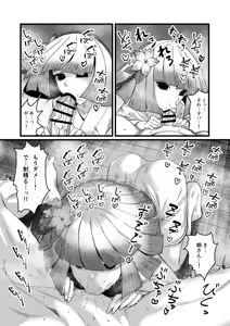 Page 16 of Kiri no Yashiro - preview thumbnail